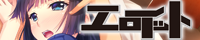 エロイット