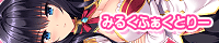 みるくふぁくとりー