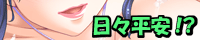 平安亭（同人）