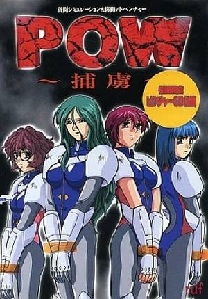 POW 捕虜（初回版）