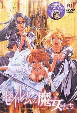 セイレムの魔女たち 初回版 (DVD-ROM)