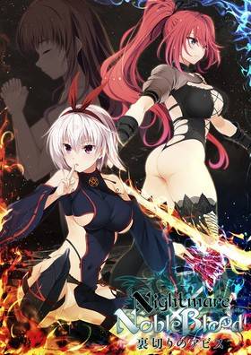 Nightmare~NobleBlood(J)