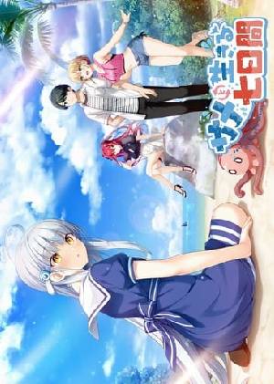 サメと生きる七日間 特別限定版(未開封)