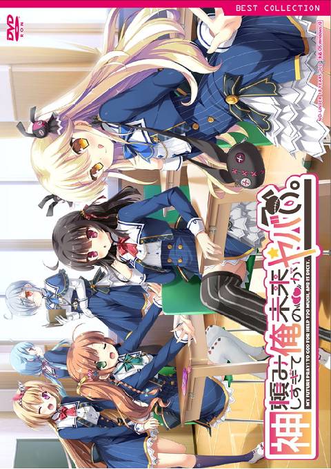 神頼みしすぎて俺の未来がヤバい。 普及版