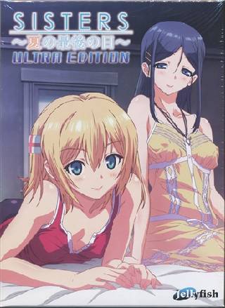 SISTERS〜夏の最後の日〜 -Ultra Edition-