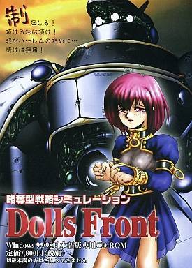 Dolls Front 人形達の戦場