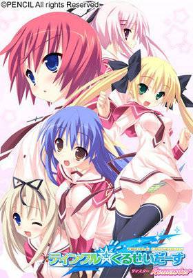 ティンクル☆くるせいだーす Remaster