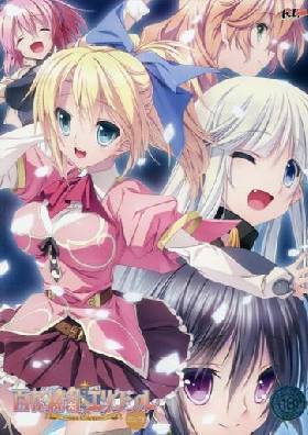 百花繚乱エリクシル リニューアルパッケージ版