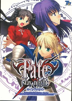 Fate/stay night 通常版