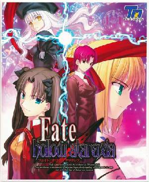 Fate/hollow ataraxia 初回版