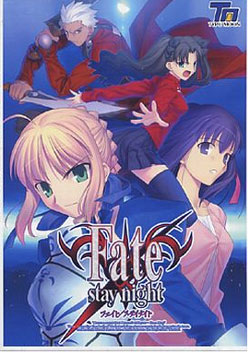 Fate/stay night（DVD版）