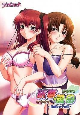 新妻×義母 ー花嫁は女子校生ー