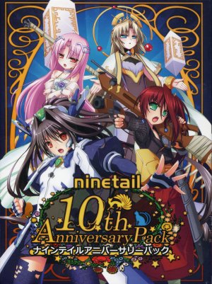 ナインテイル アニバーサリーパック