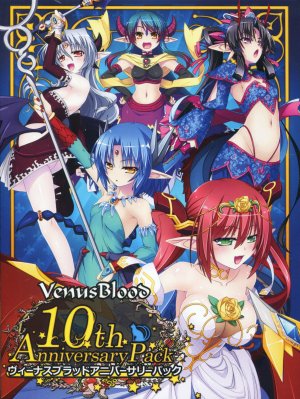 VenusBlood アニバーサリーパック