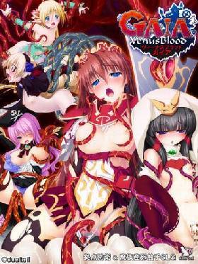 VenusBlood -GAIA- Win10対応廉価版