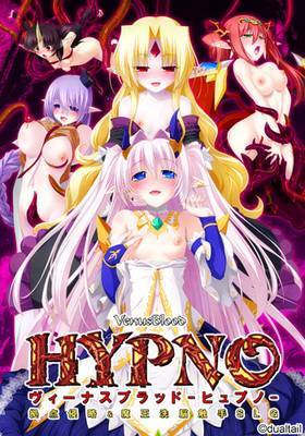 VenusBlood HYPNO（Win10対応廉価版）