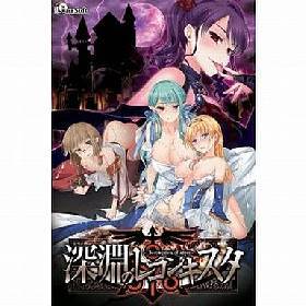 深淵のレコンキスタ