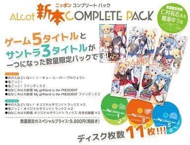 ALcot新本COMPLETE PACK