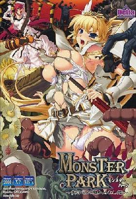 MONSTER PARK 〜化け物に魅入られし姫〜