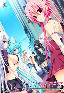 幻創のイデア 〜Oratorio Phantasm Historia〜