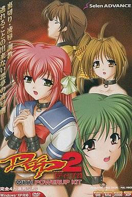 DEEP2 低価格版 (DVD-ROM)