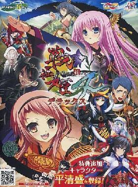 戦極姫4 デラックス版(本編+遊戯強化版-壱ノ巻-)