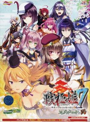 戦極姫7　遊戯強化版・弐