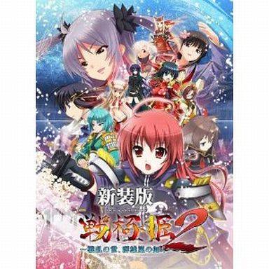 戦極姫2（新装版）unicorn-aセレクション