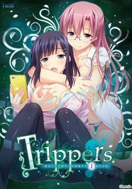 Trippers. -彼女との学園生活を破壊する、１通の手紙