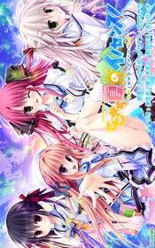 ここから夏のイノセンス！　初回限定版