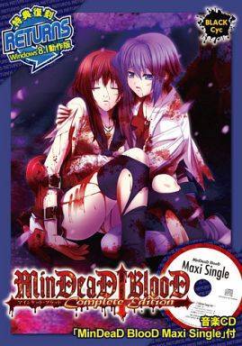 MinDeaD BlooD  DVD Complet Edition（Win8.1対応）