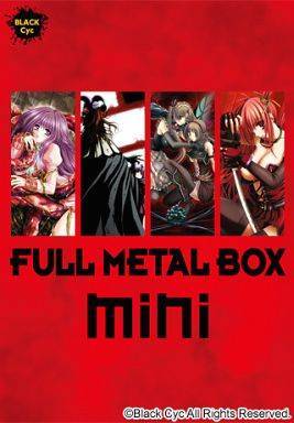 フルメタルBOX mini 完全限定生産版