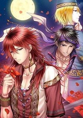 越えざるは紅い花 普及版