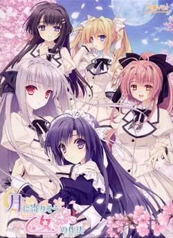 月に寄りそう乙女の作法 -Standard Edition-