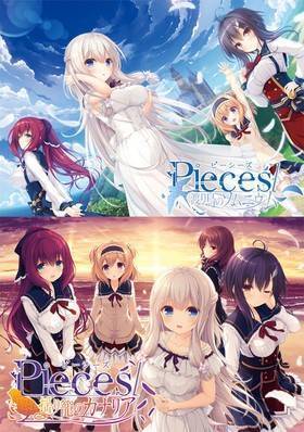 pieces/渡り鳥＆揺り籠セットパック