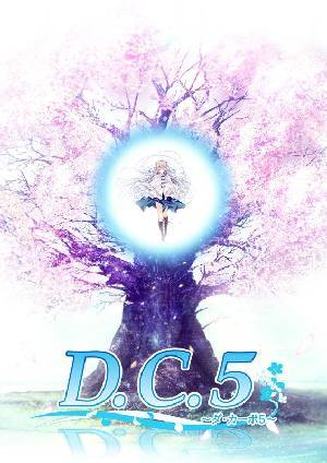 D.C.5 〜ダ・カーポ5〜 初回版