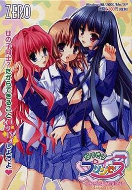 なりきりプリンセス　Standard Edition