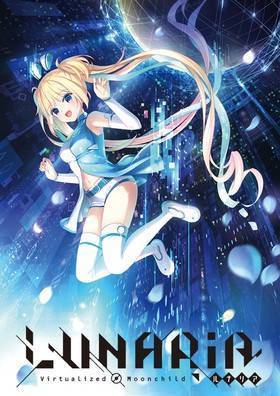 LUNARiA -Virtualized Moonchild- 豪華限定版