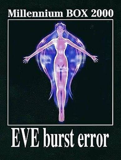 Millennium BOX 2000 Vol.6 EVE burst error