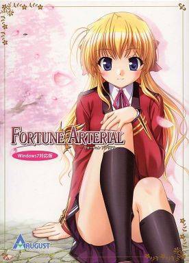 FORTUNE ARTERIAL（Windows7対応版）