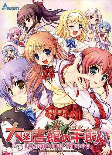 大図書館の羊飼いDreaming Sheep（初回プレミアム）
