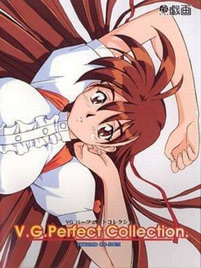 V.G.Perfect Collection（ヴァリアブルジオ）