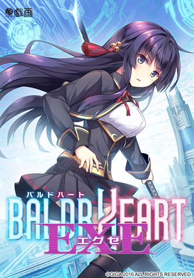 BALDR HEART EXE 初回限定生産版