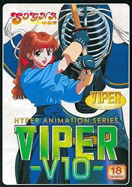 VIPER-V10 クラシックコレクション