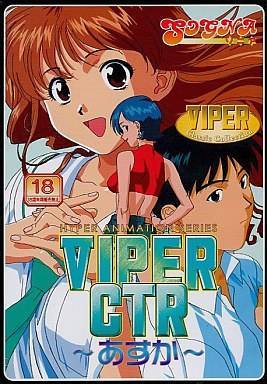 VIPER CTR クラシックコレクション