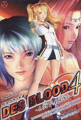 DES BLOOD4 〜LOST ALONE　DVD版