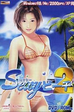 Sexyビーチ2 DVD版