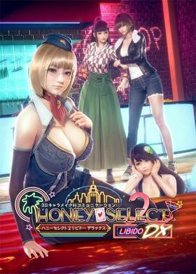 ハニーセレクト2 リビドーDX