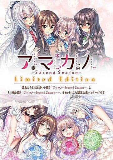 アマカノ 〜Second Season〜+ Limited Edition