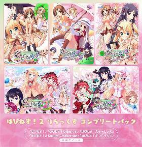 はぴねす！2 りらっくす コンプリートパック(未開封)